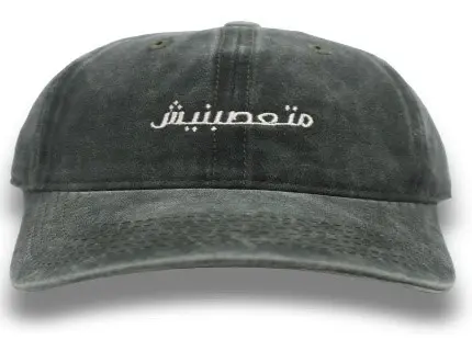 متعصبنيش	olive 